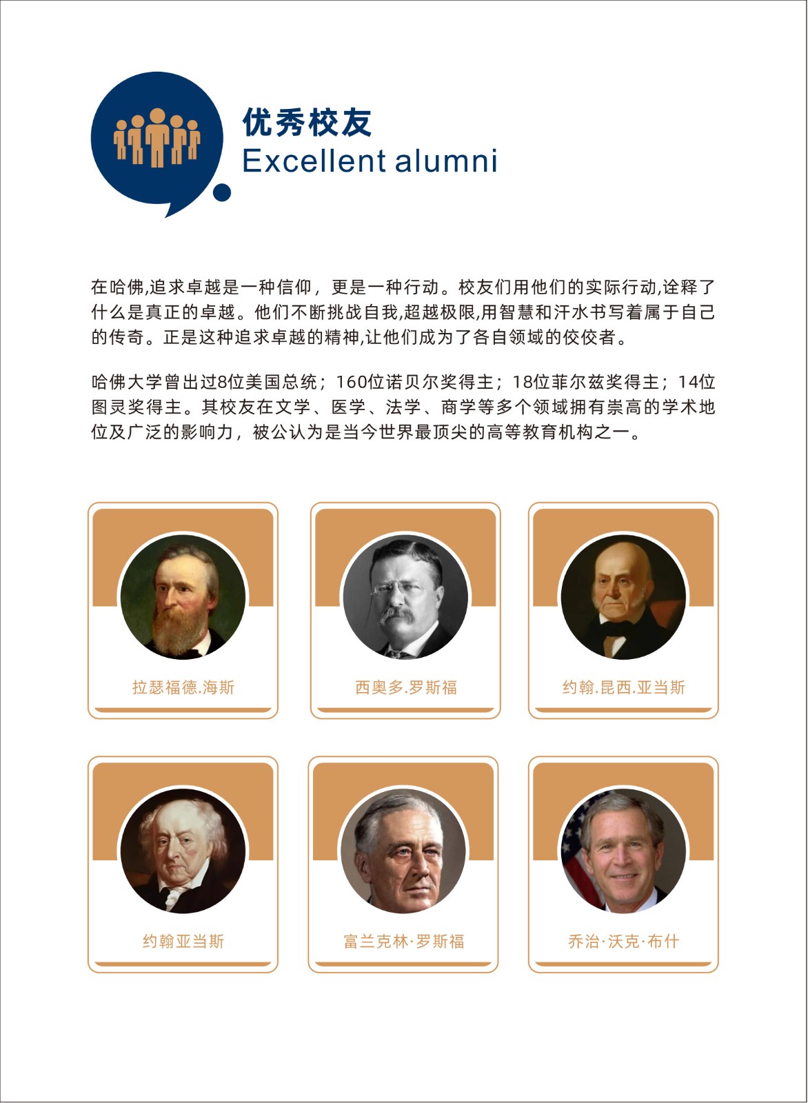 哈佛博士后研究班V2.0_3.jpg