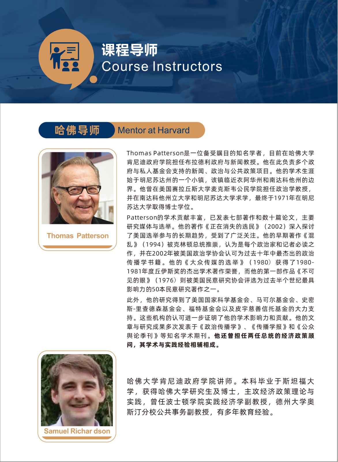 哈佛博士后研究班V2.0_10.jpg