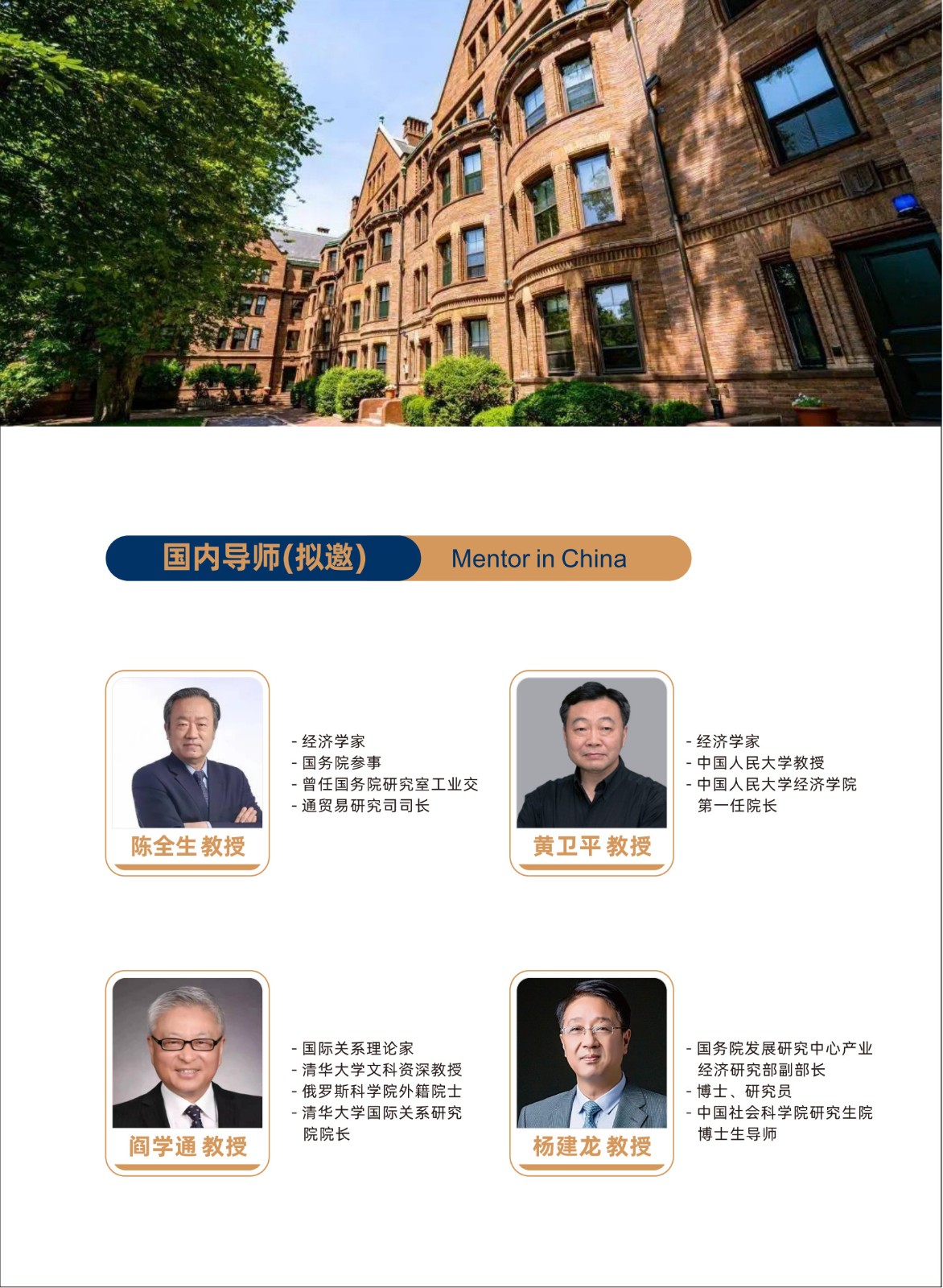 哈佛博士后研究班V2.0_11.jpg