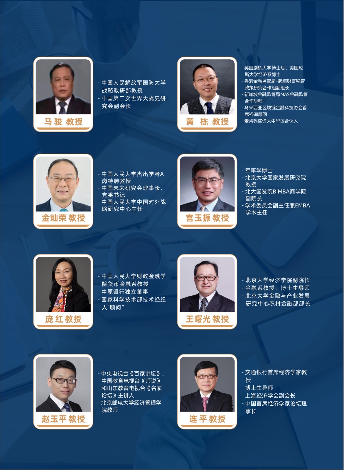 哈佛博士后研究班V2.0_12.jpg