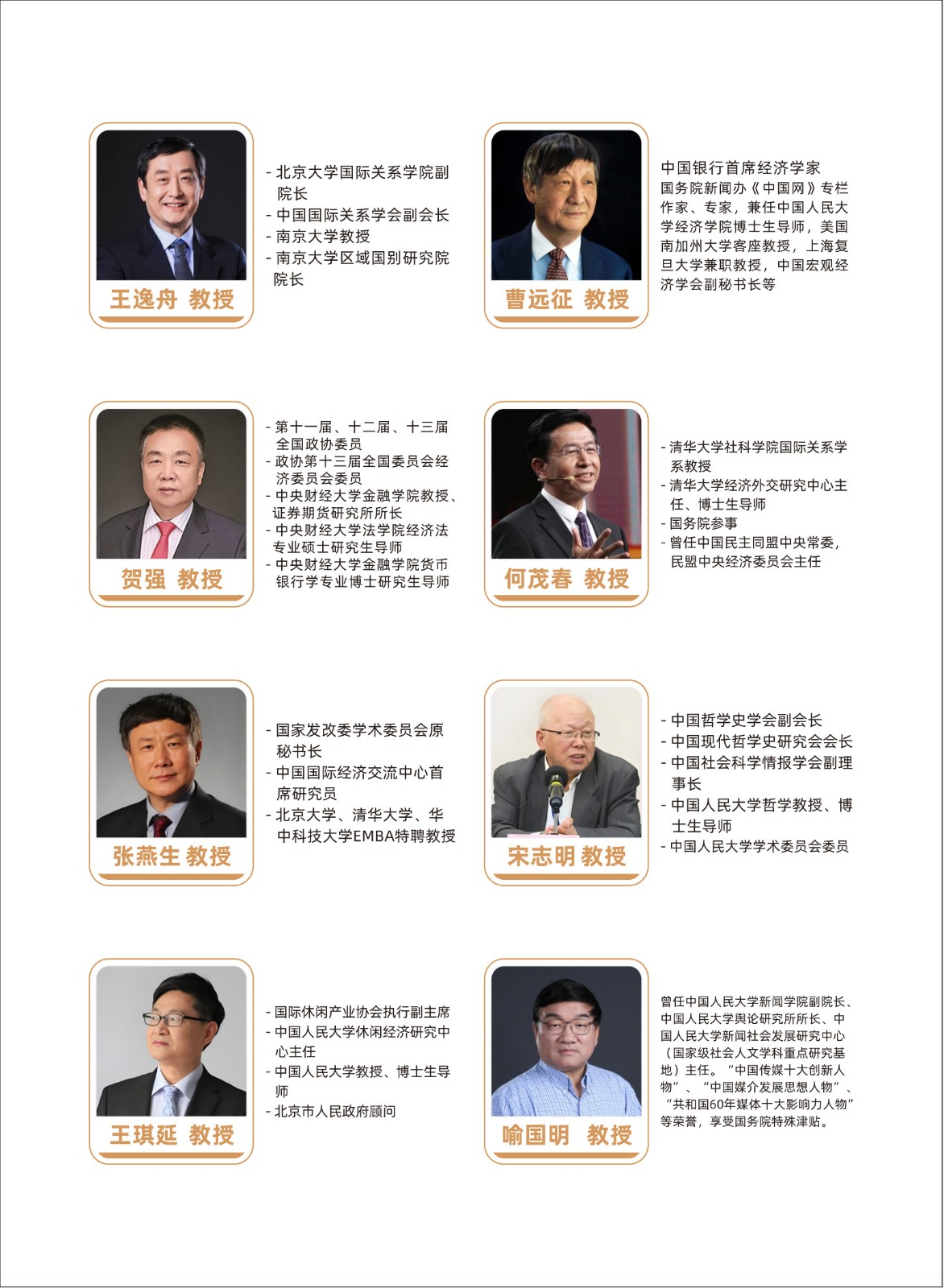哈佛博士后研究班V2.0_13.jpg