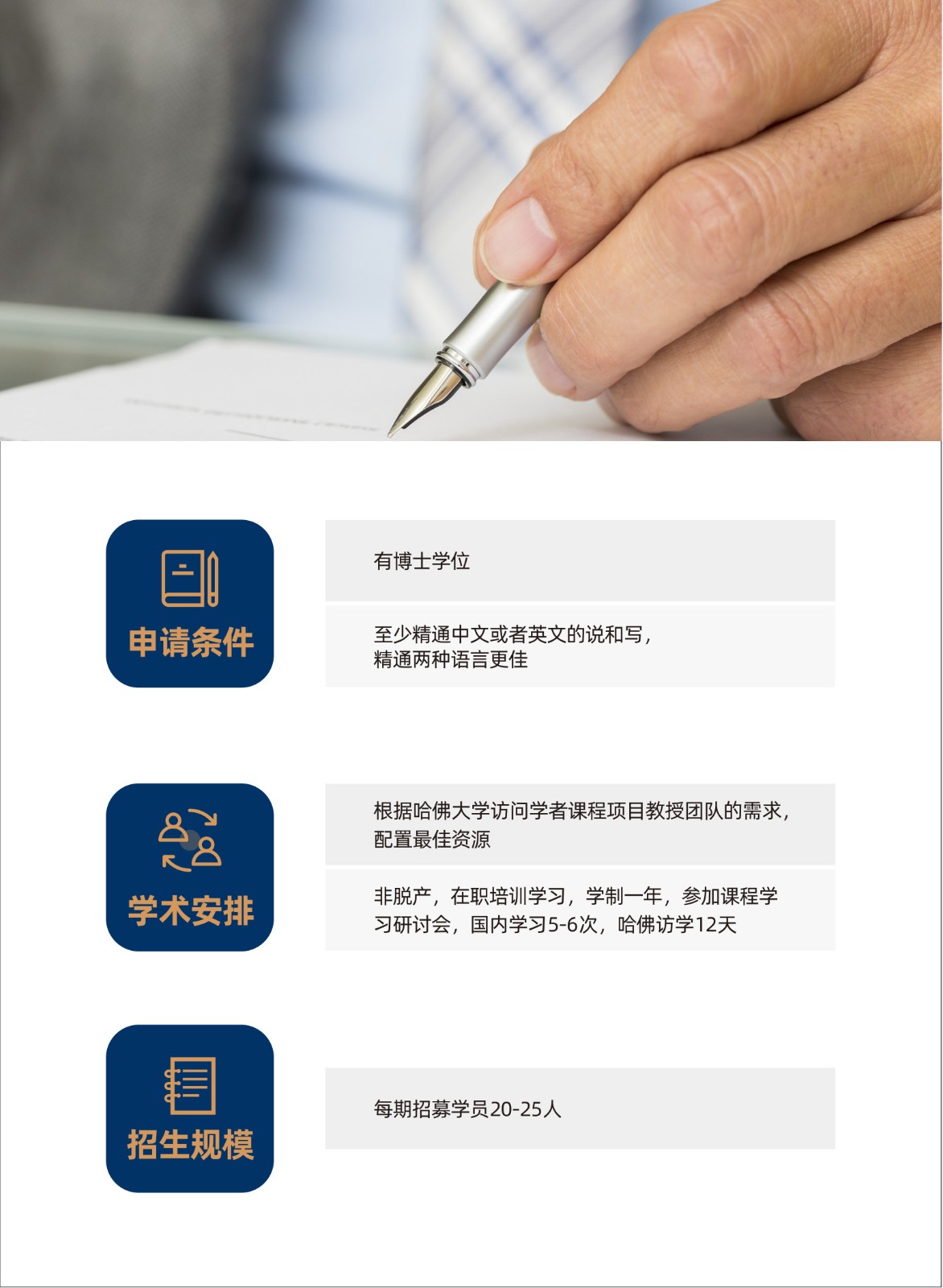 哈佛博士后研究班V2.0_18.jpg