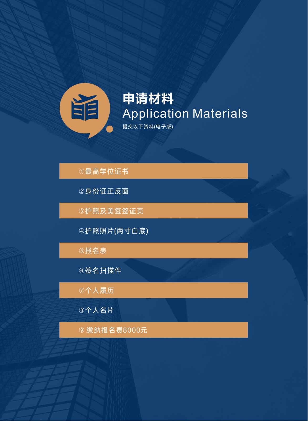 哈佛博士后研究班V2.0_19.jpg
