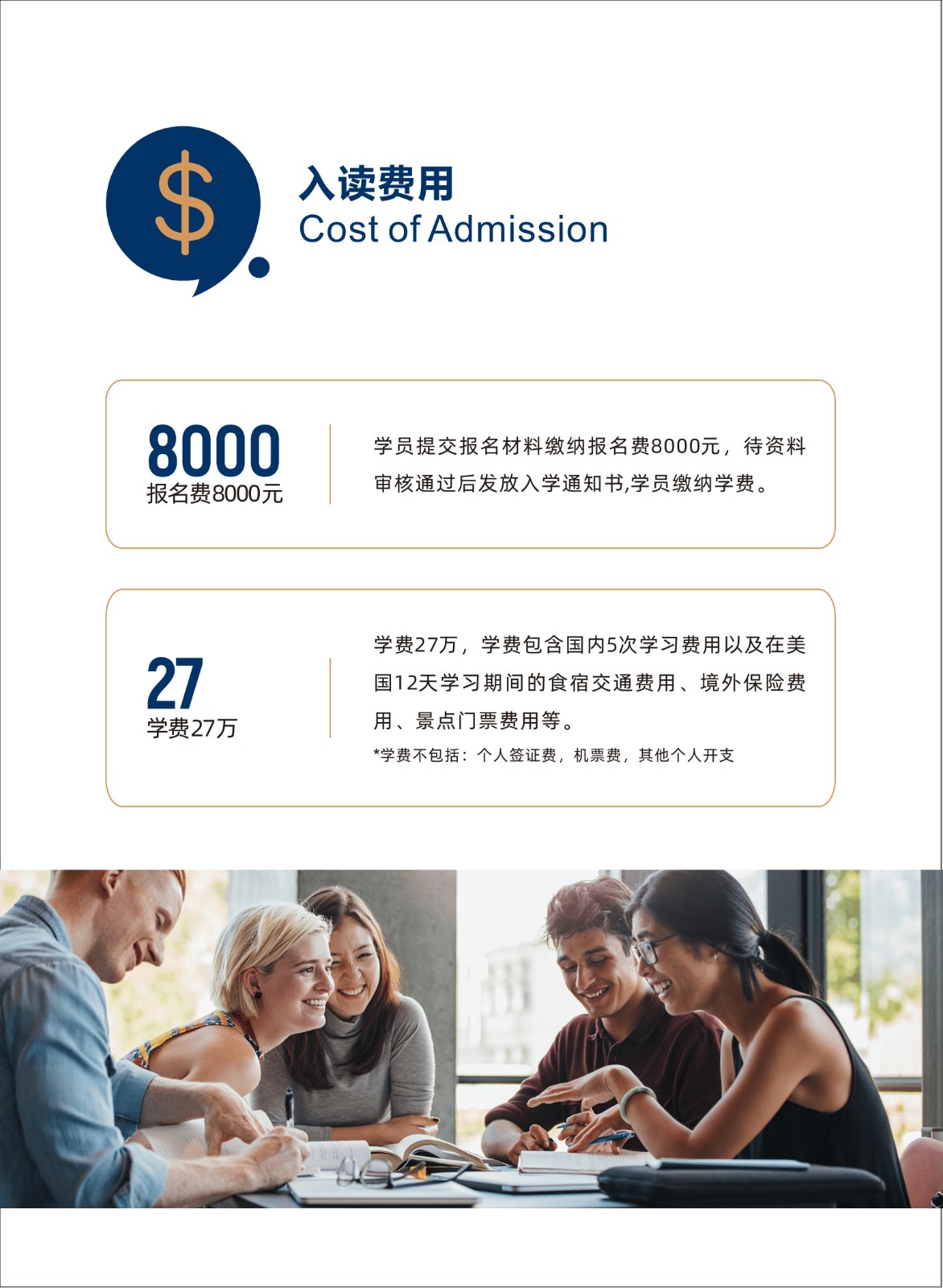 哈佛博士后研究班V2.0_20.jpg