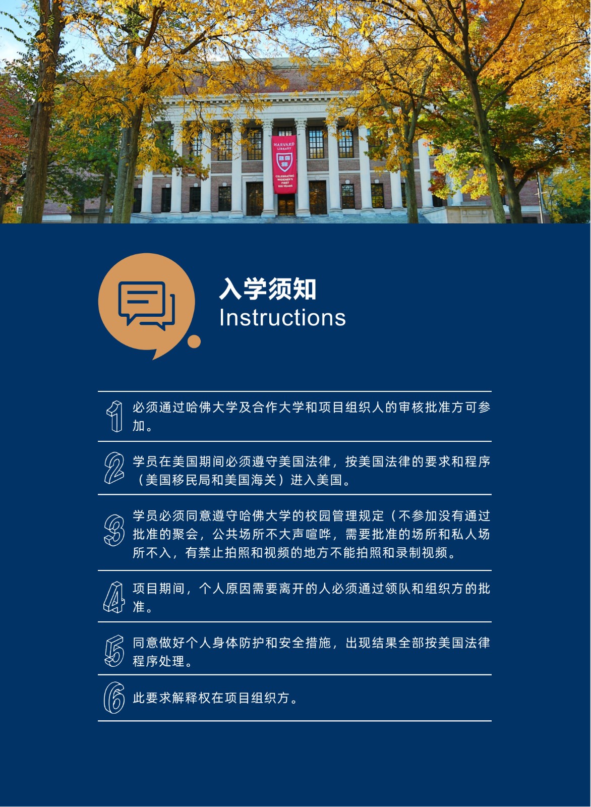哈佛博士后研究班V2.0_22.jpg