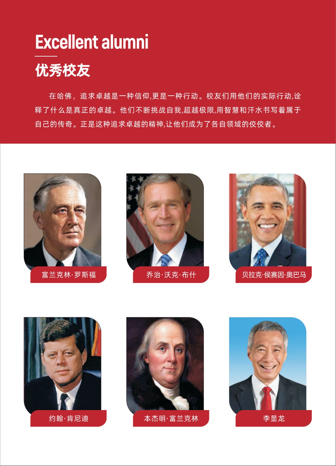 哈佛大学访问学者简章V3.0_3.jpg