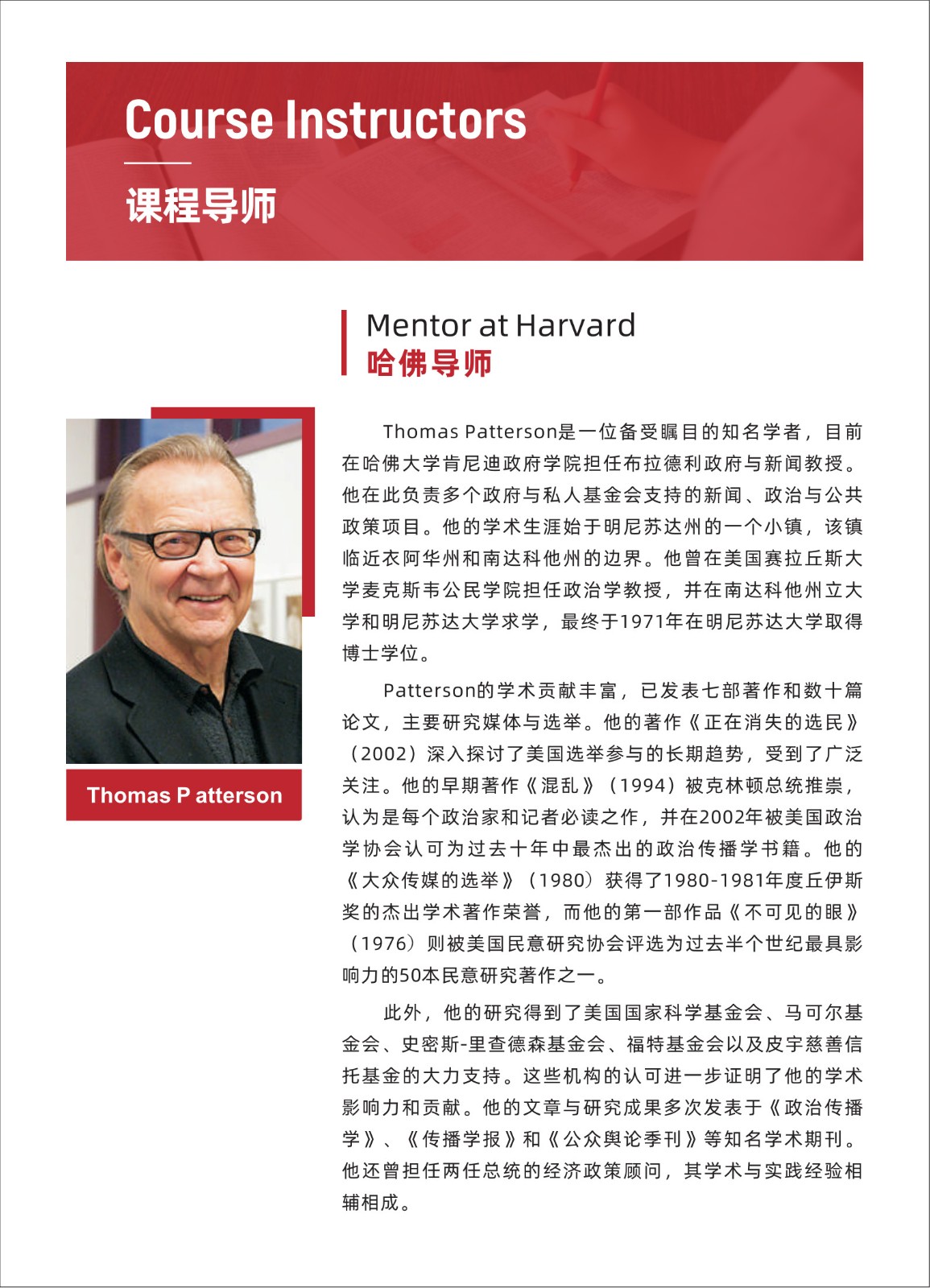 哈佛大学访问学者简章V3.0_10.jpg