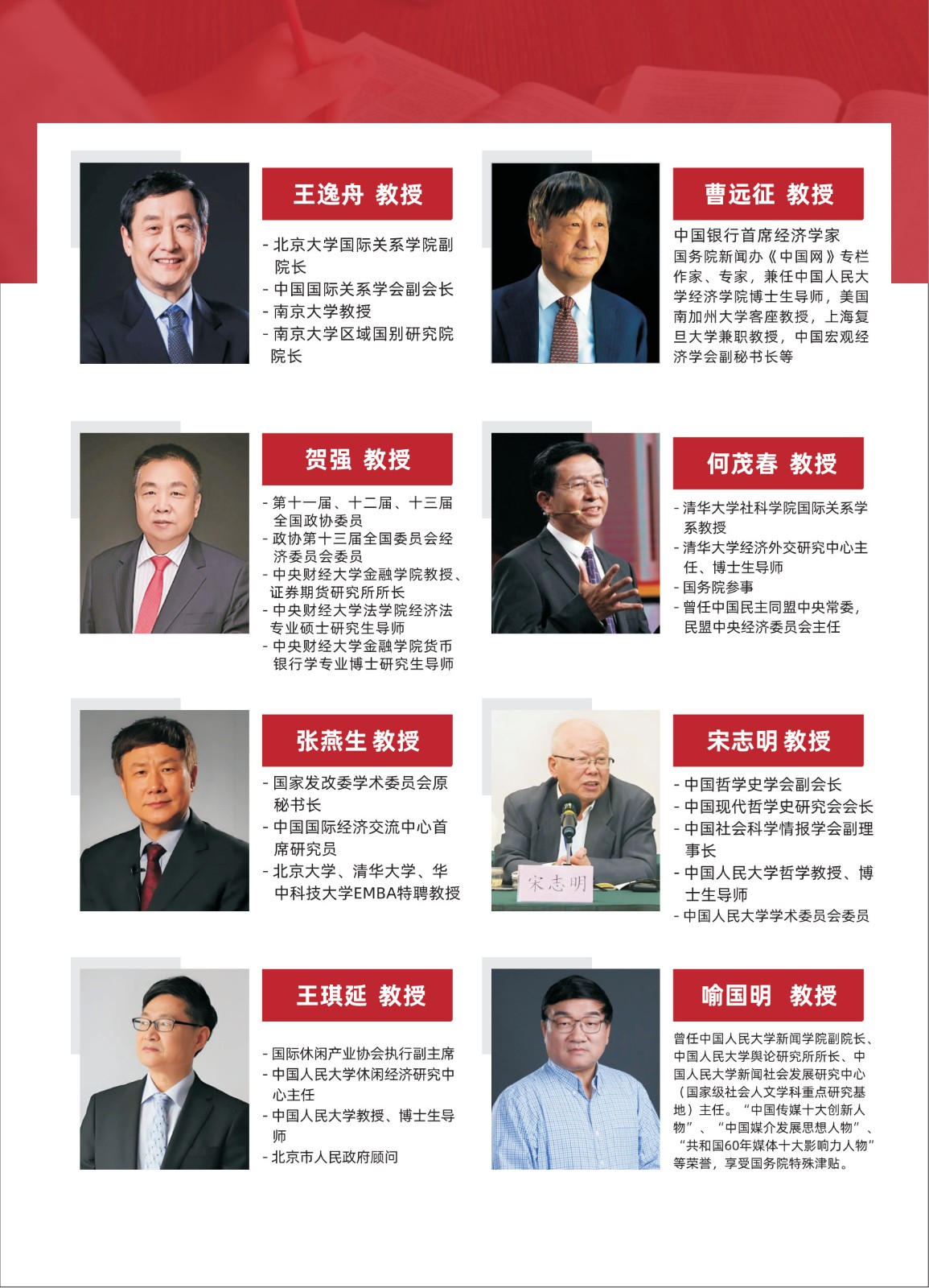 哈佛大学访问学者简章V3.0_13.jpg