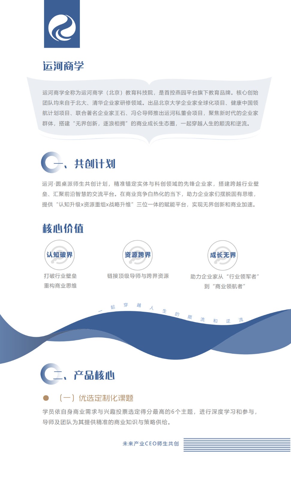 -运河园桌派-_2.jpg